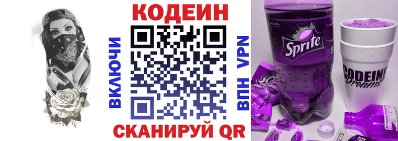 Кодеиновый сироп Lean напиток Lean (лин)  гидра рабочий сайт  Заполярный 